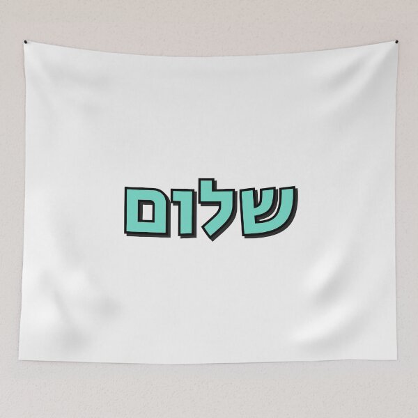 Item preview, Shalom - Peace in Hebrew designed and sold by Inspirationmotivation.