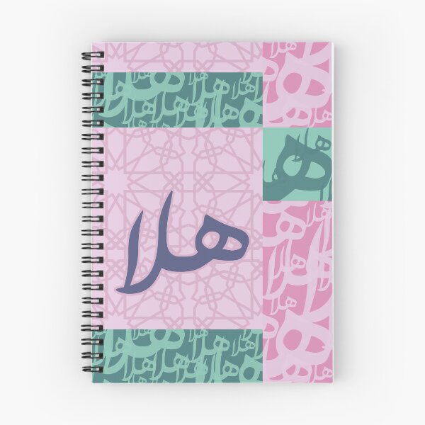 Item preview, "Hala" - Hello  designed and sold by wowarts.