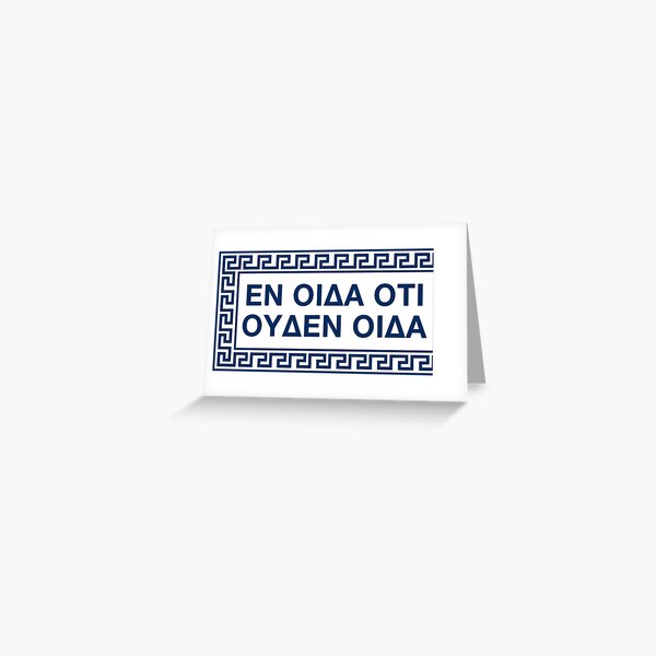 Aperçu de l'œuvre Tout ce que je sais, c'est que je ne sais rien (Hen Oida) - Citation de Socrate dans une bordure de méandre créée et vendue par Happy Puppy Print On Demand.