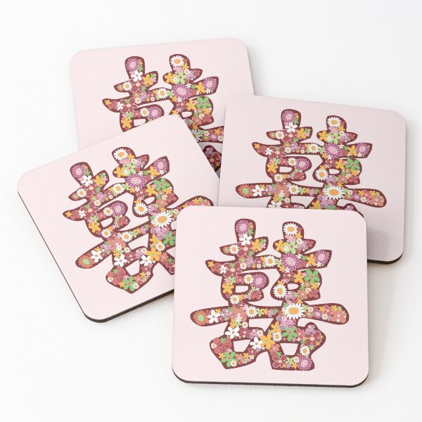 Item preview, Oriental Double Happiness Spring Flowers in Pink, A Traditional And Auspicious Chinese Wedding Symbol © fatfatin  designed and sold by fatfatin.