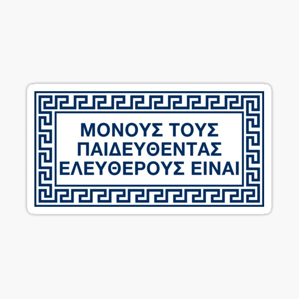 Item preview, Epictetus: Only The Educated Are Free Ancient Greek Quote In A Meander Border designed and sold by Happy Puppy Print On Demand.