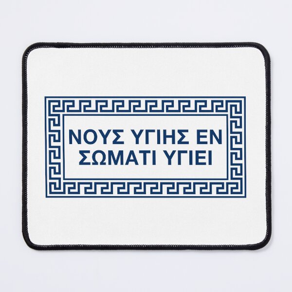 Item preview, "A healthy mind in a healthy body" in ancient Greek In A Meander Border designed and sold by Happy Puppy Print On Demand.