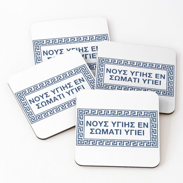 Item preview, "A healthy mind in a healthy body" in ancient Greek In A Meander Border designed and sold by Happy Puppy Print On Demand.