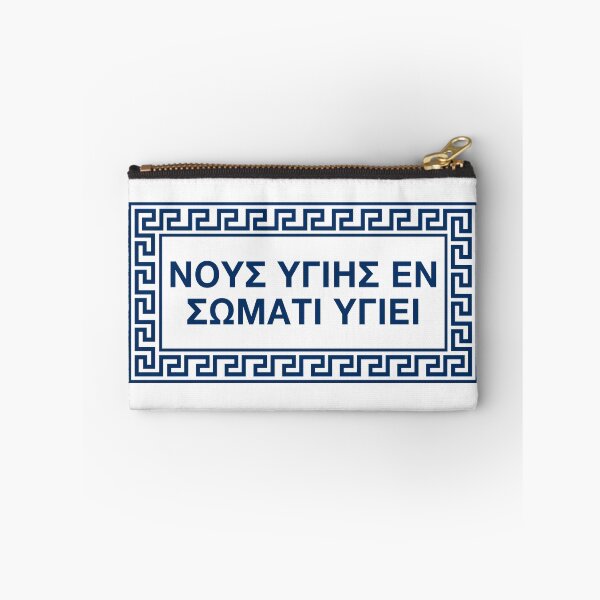 Item preview, "A healthy mind in a healthy body" in ancient Greek In A Meander Border designed and sold by Happy Puppy Print On Demand.