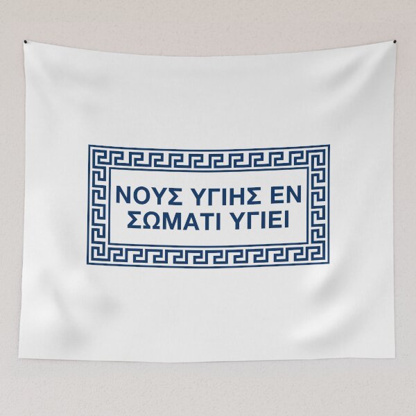 Item preview, "A healthy mind in a healthy body" in ancient Greek In A Meander Border designed and sold by Happy Puppy Print On Demand.
