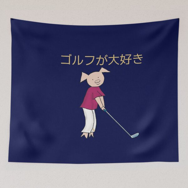 Item preview, I love golf! Left handed pig golf player, Japanese writing, blue, gold. Golfer designed and sold by PiggingJapan.