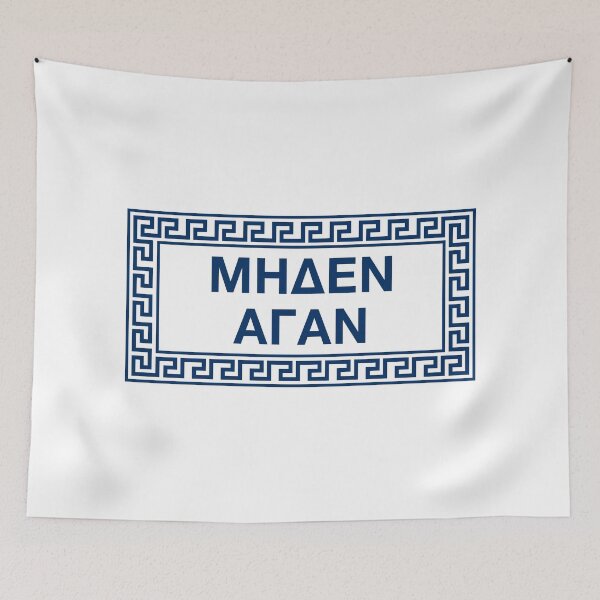 Item preview, "Meden Agan" (Nothing In Excess) Quote In A Meander Border designed and sold by Happy Puppy Print On Demand.