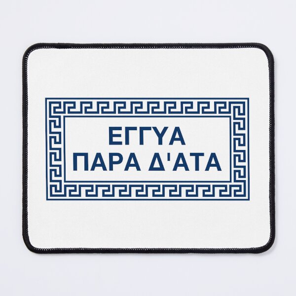 Item preview, Certainty Brings Ruin (Eggya Para D' Ata) Quote In A Meander Border designed and sold by Happy Puppy Print On Demand.