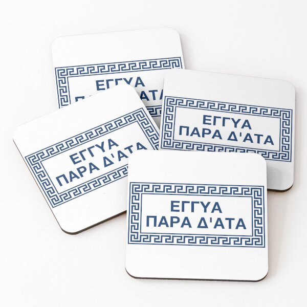 Item preview, Certainty Brings Ruin (Eggya Para D' Ata) Quote In A Meander Border designed and sold by Happy Puppy Print On Demand.