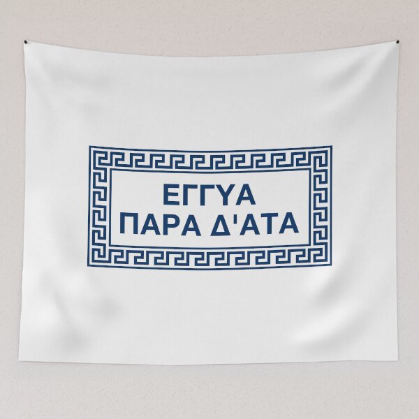 Item preview, Certainty Brings Ruin (Eggya Para D' Ata) Quote In A Meander Border designed and sold by Happy Puppy Print On Demand.