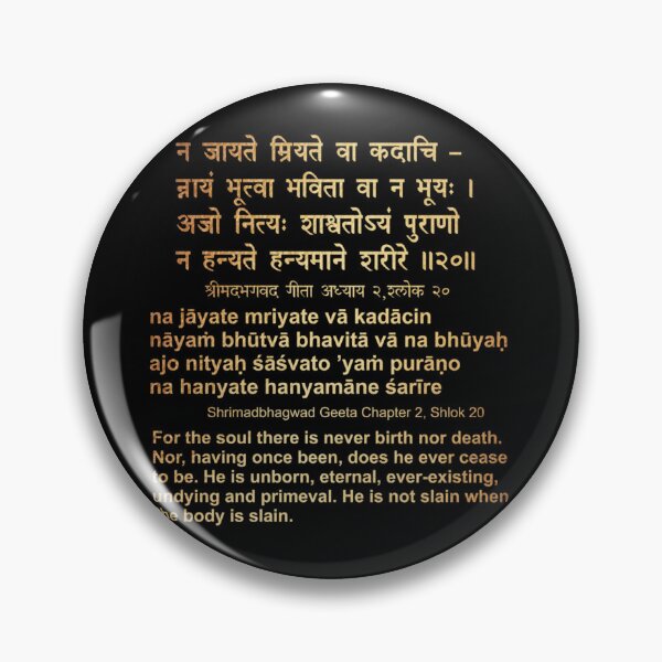 Item preview, Bhagwad gita shloka Chapter2, verse 20  designed and sold by HoldyTaylor.