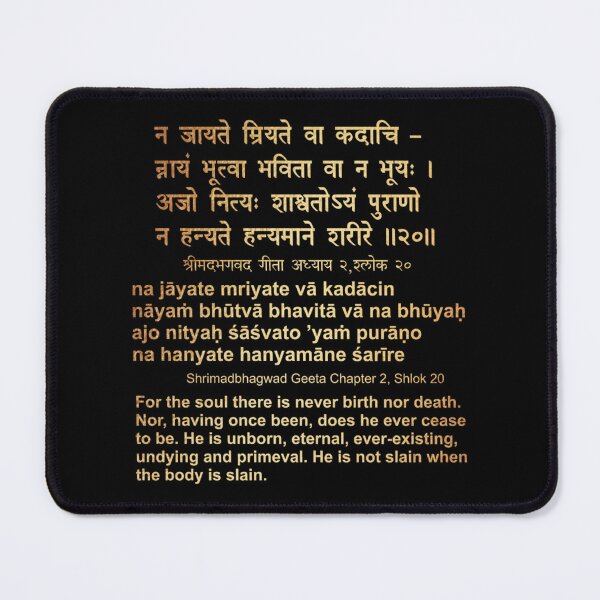 Item preview, Bhagwad gita shloka Chapter2, verse 20  designed and sold by HoldyTaylor.