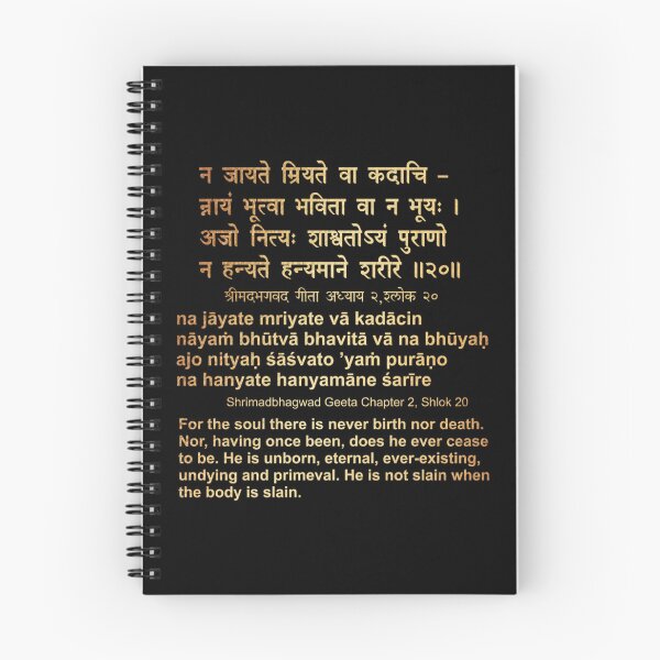 Item preview, Bhagwad gita shloka Chapter2, verse 20  designed and sold by HoldyTaylor.
