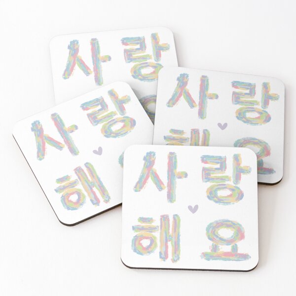 Item preview, Pastel Love Saranghaeyo  designed and sold by MercuryV.