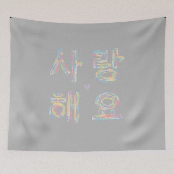 Item preview, Pastel Love Saranghaeyo  designed and sold by MercuryV.