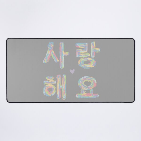 Item preview, Pastel Love Saranghaeyo designed and sold by MercuryV.