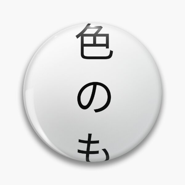 Item preview, 黄色のもの designed and sold by womone.