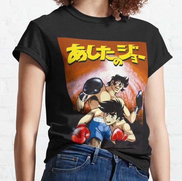 Vintage Japanese Anime ASHITA NO JOE T Shirt Boxing Cartoon 