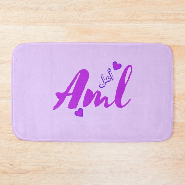 Item preview, Aml Female Name in English and Arabic designed and sold by Sara 2000.