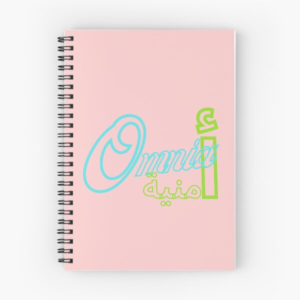 Item preview, Omnia Female Name in English and Arabic designed and sold by Sara 2000.