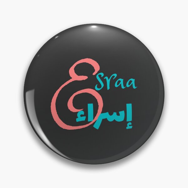Item preview, Esraa, female Name in English and Arabic designed and sold by Sara 2000.