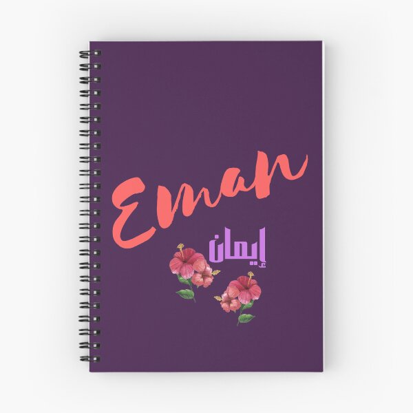 Item preview, Eman, female Name in English and Arabic designed and sold by Sara 2000.
