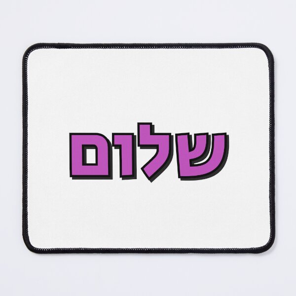 Item preview, Shalom - Peace in Hebrew designed and sold by Inspirationmotivation.