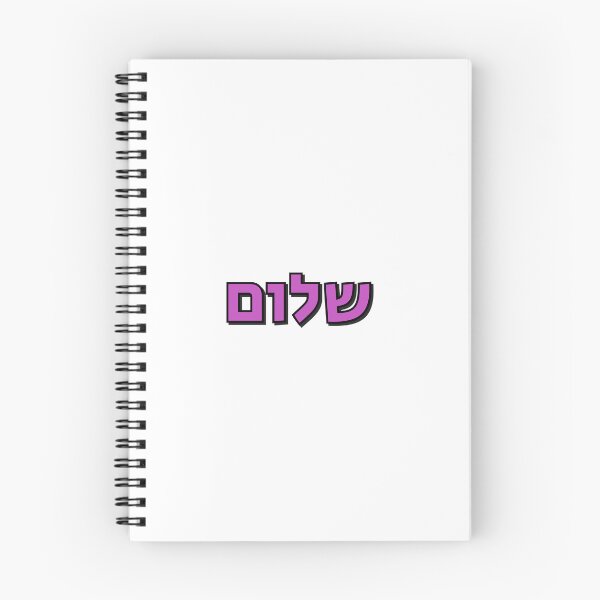Item preview, Shalom - Peace in Hebrew designed and sold by Inspirationmotivation.