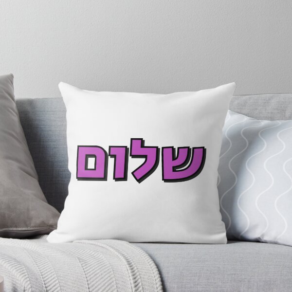 Item preview, Shalom - Peace in Hebrew designed and sold by Inspirationmotivation.