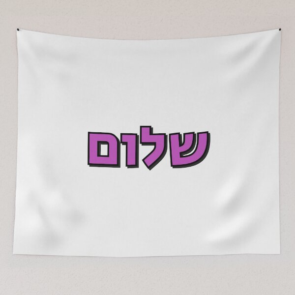 Item preview, Shalom - Peace in Hebrew designed and sold by Inspirationmotivation.