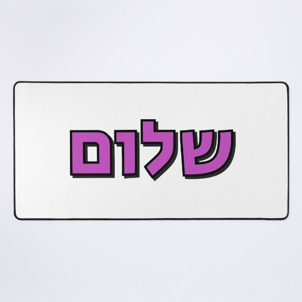 Item preview, Shalom - Peace in Hebrew designed and sold by Inspirationmotivation.