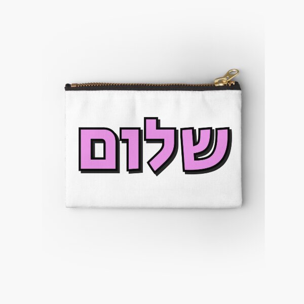 Item preview, Shalom - Peace in Hebrew - pink letters designed and sold by Inspirationmotivation.