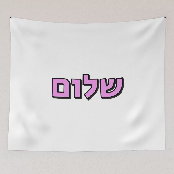 Item preview, Shalom - Peace in Hebrew - pink letters designed and sold by Inspirationmotivation.