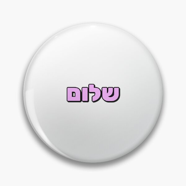 Item preview, Shalom - Peace in Hebrew - cute pink letters designed and sold by Inspirationmotivation.