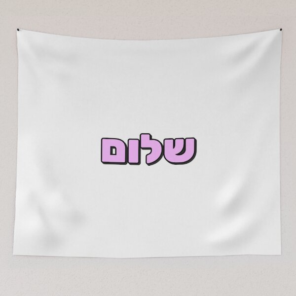 Item preview, Shalom - Peace in Hebrew - cute pink letters designed and sold by Inspirationmotivation.