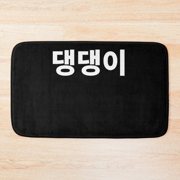 Item preview, cachorro en coreano deng Hangul Korea Kdrama K-pop designed and sold by JoDesignLab.