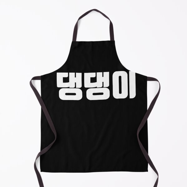 Item preview, puppy in Korean deng Hangul Korea Kdrama K-pop designed and sold by JoDesignLab.