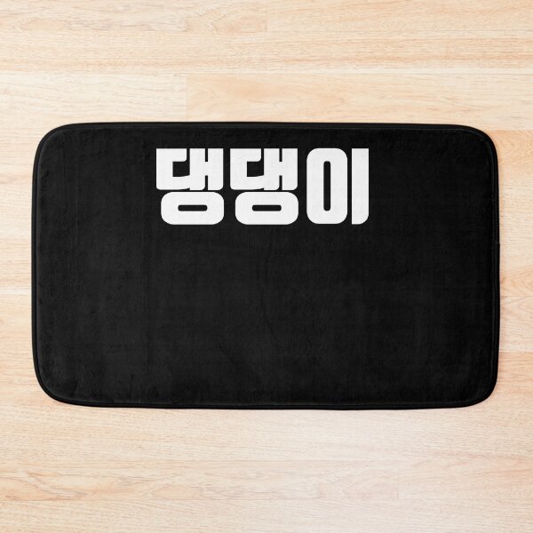 Item preview, cachorro en coreano deng Hangul Korea Kdrama K-pop designed and sold by JoDesignLab.