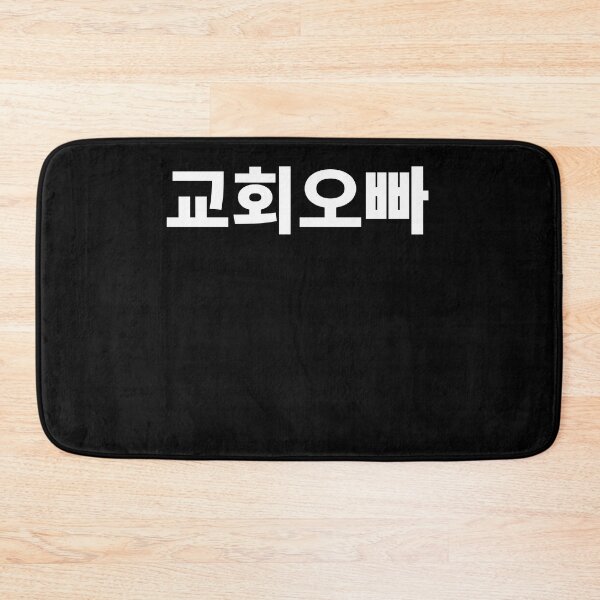 Aperçu de l'œuvre église oppa en coréen deng Hangul Corée Kdrama K-pop créée et vendue par JoDesignLab.