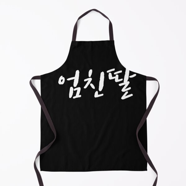 Item preview, umchindal mom's friend daughter Hangul Korea designed and sold by JoDesignLab.