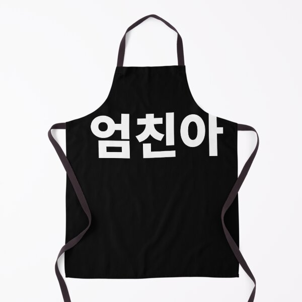 Item preview, umchindal mom's friend son korean Hangul Korea designed and sold by JoDesignLab.