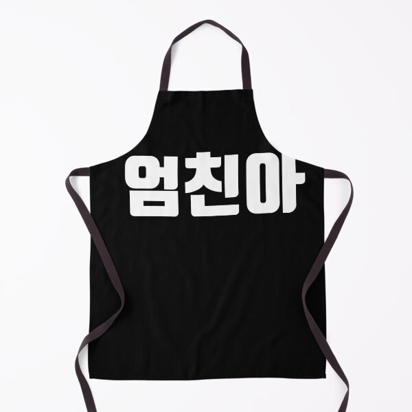 Item preview, umchindal mom's friend son korean Hangul Korea designed and sold by JoDesignLab.