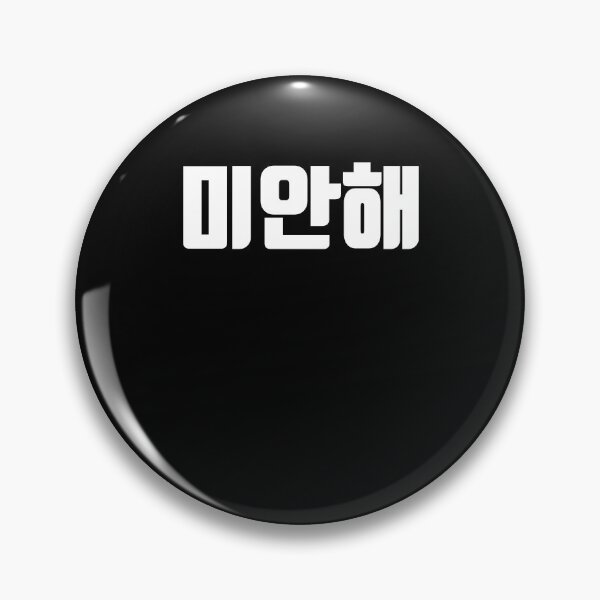 Item preview, sorry mianhae in Korean Hangul Korea Kdrama K-pop designed and sold by JoDesignLab.