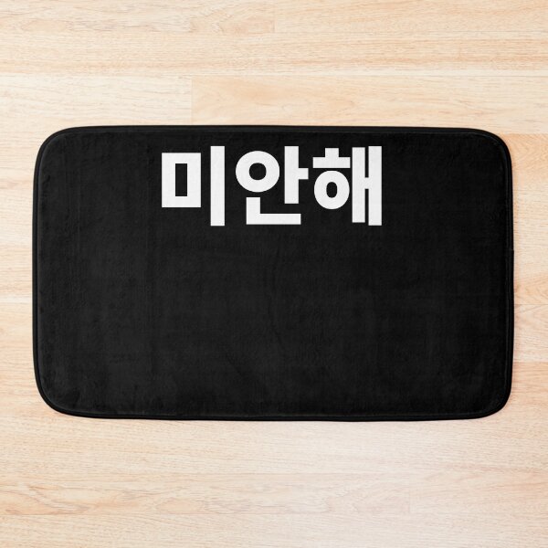 Item preview, lo siento mianhae en coreano Hangul Korea Kdrama K-pop designed and sold by JoDesignLab.