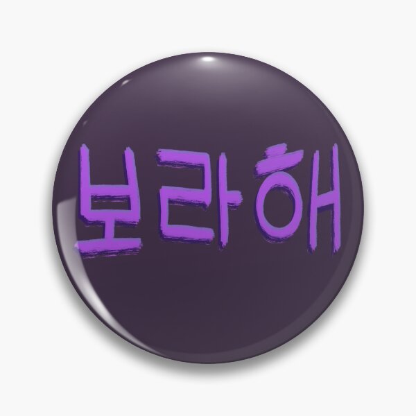 Item preview, Borahae ? designed and sold by hellthirteen.
