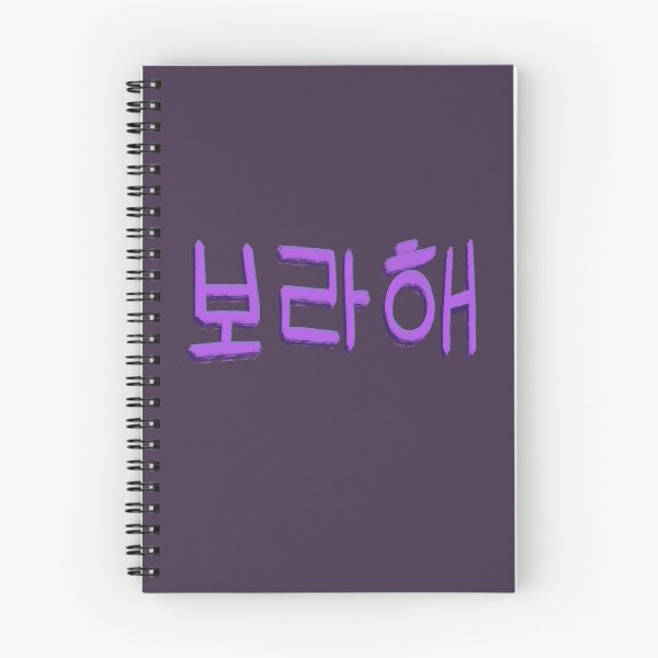 Item preview, Borahae ? designed and sold by hellthirteen.