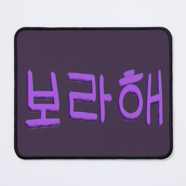 Item preview, Borahae ? designed and sold by hellthirteen.