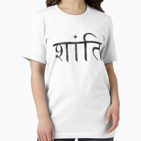 Item preview, Shanti (Peace) designed and sold by Faizan Qureshi.