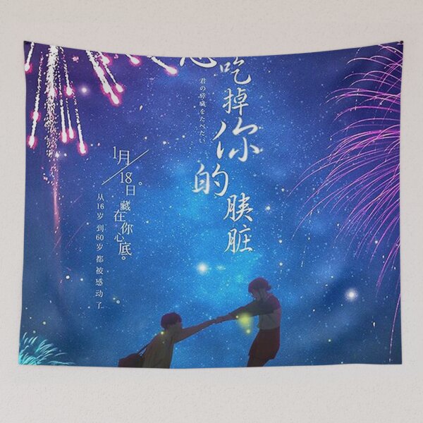 Item preview, i want to eat your pancreas Poster designed and sold by susanphard.