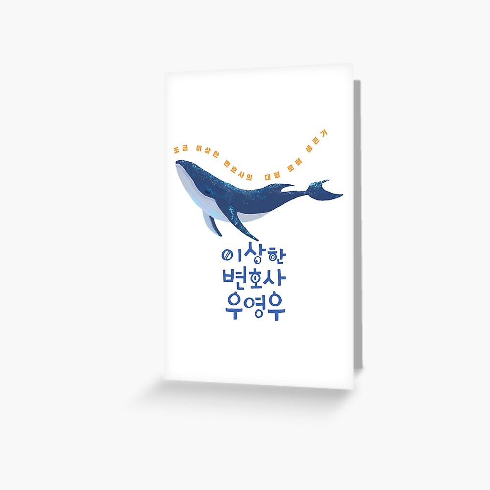 "extraordinary attorney woo" Greeting Card for Sale by Only1Egg Redbubble